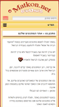 Mobile Screenshot of matkon.net